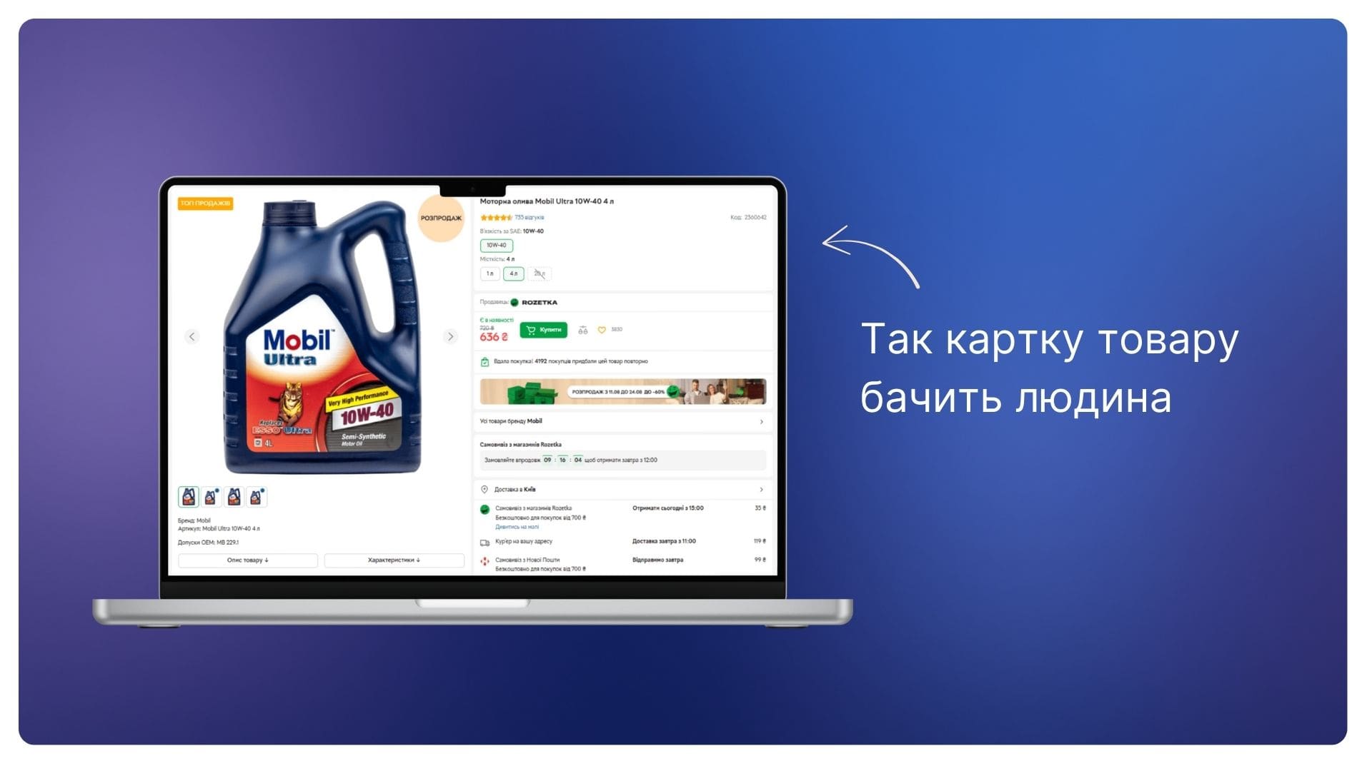 Парсинг цін для цінової аналітики